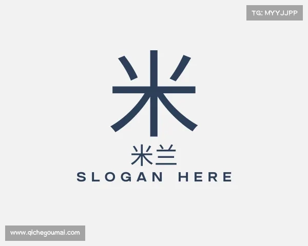 关于米兰